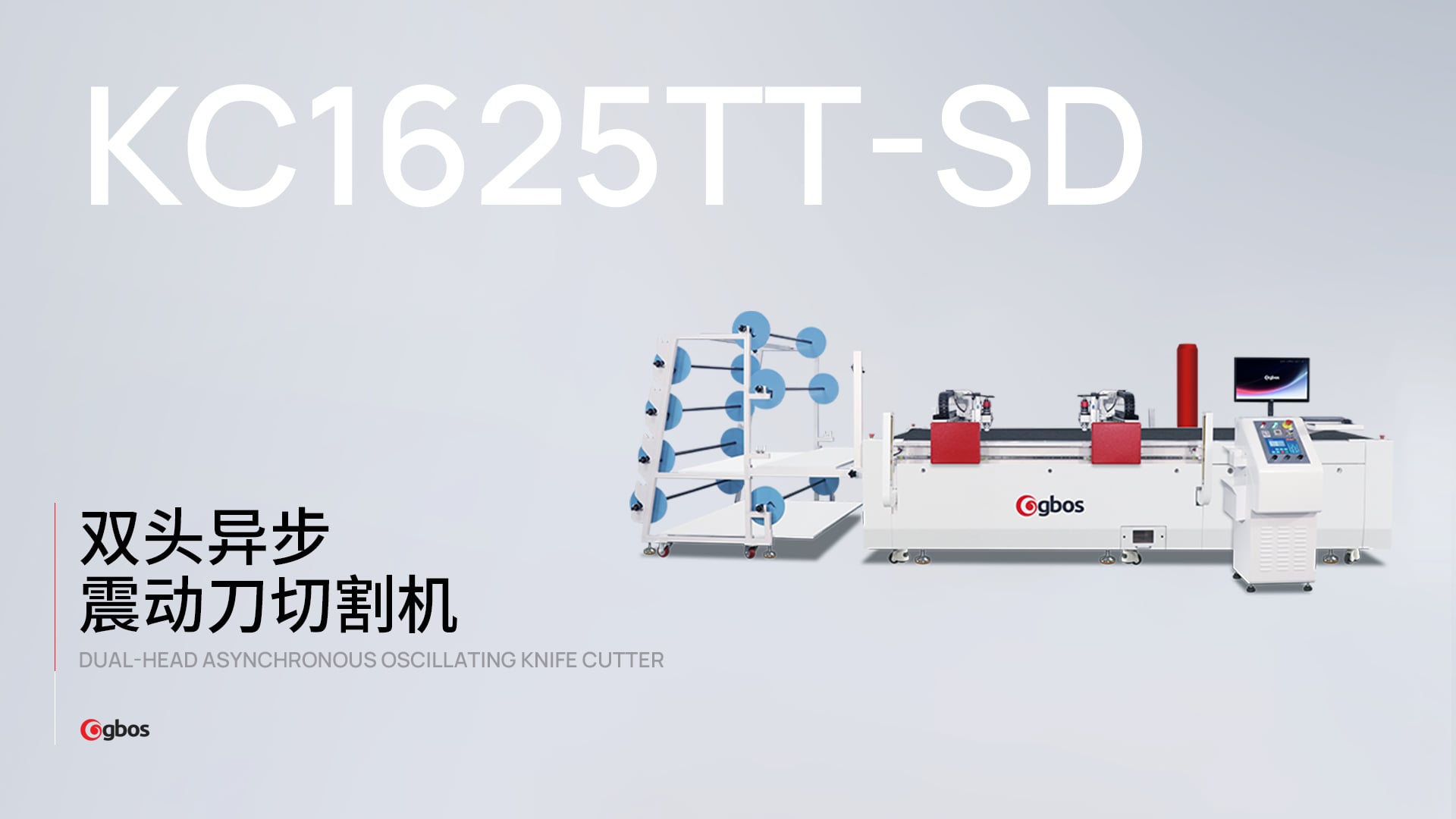 網(wǎng)布，TPU，合成革切割(KC1625TT-SD)