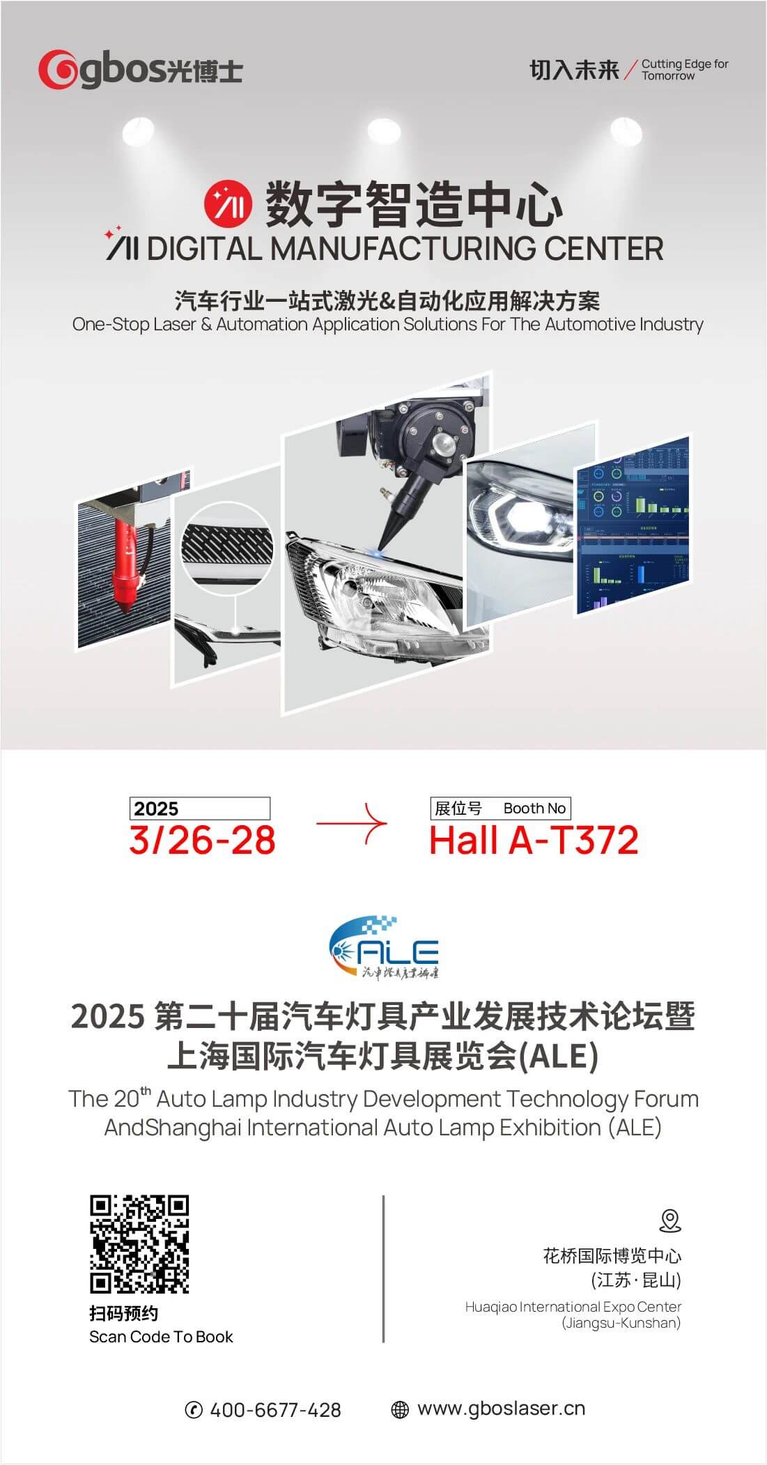 汽車(chē)行業(yè)應(yīng)用解決方案