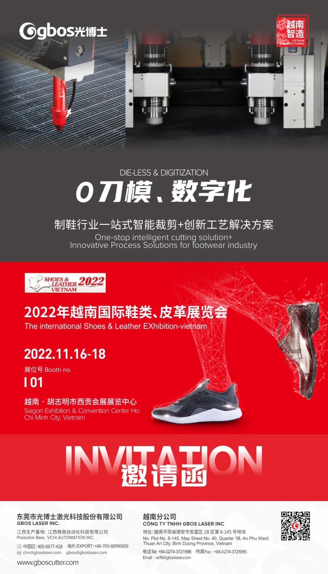 2022年越南國(guó)際鞋類、皮革展覽會(huì)邀請(qǐng)函