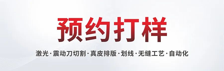 蕾絲切割機(jī) (觸得到的細(xì)膩，看得到的精致)