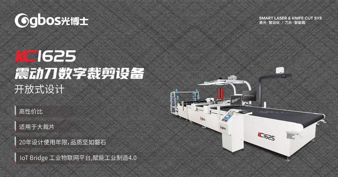 震動刀數(shù)字裁剪設備